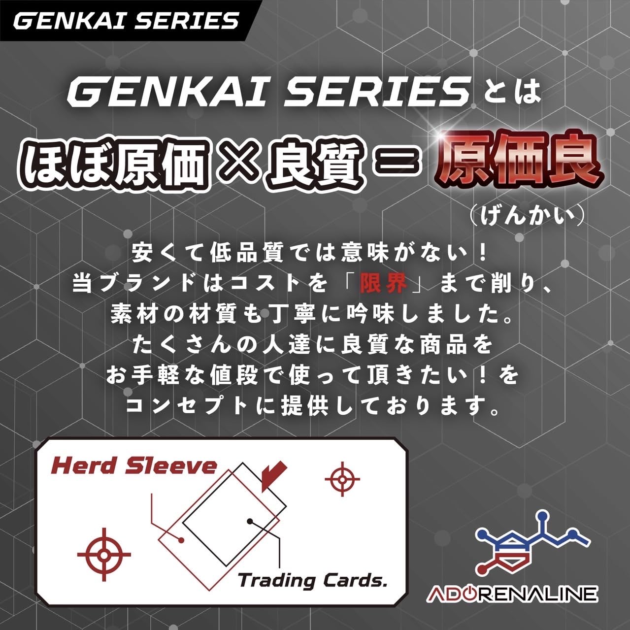 【最終値下げ】ハートルールー　デッキパーツ＋スリーブ スリーブ『[GP2026-1st]偽りの希望 鬼丸「終斗」』 販売ページ
